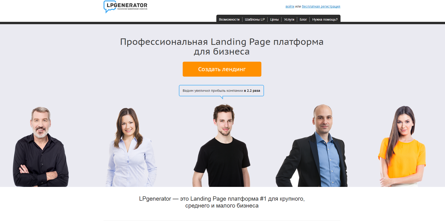 4-осная платформа модель 13-192. Главная страница платформы. Lpgenerator. Loewe bild i. Главная страница платформы.
